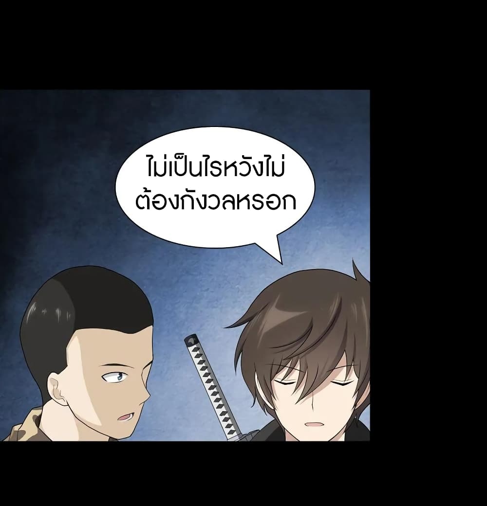 อ่านมังงะ My Girlfriend Is a Zombie ตอนที่ 123/42.jpg