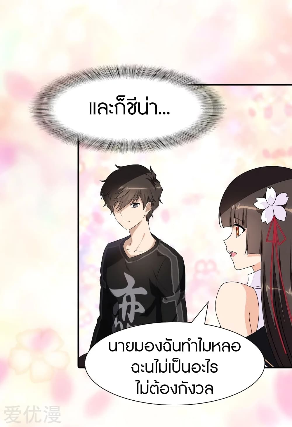 อ่านมังงะ My Girlfriend Is a Zombie ตอนที่ 142/42.jpg