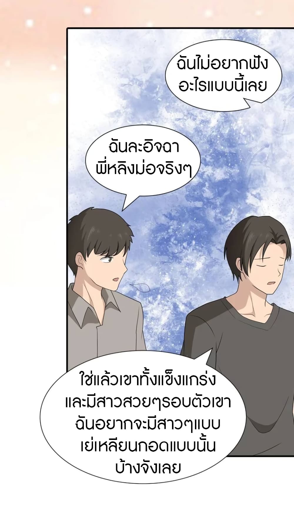 อ่านมังงะ My Girlfriend Is a Zombie ตอนที่ 120/43.jpg