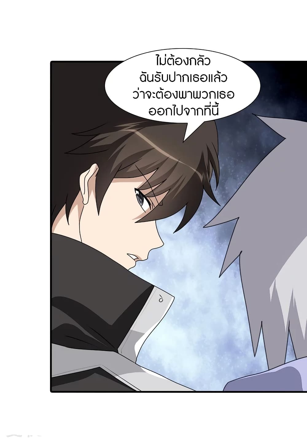 อ่านมังงะ My Girlfriend Is a Zombie ตอนที่ 158/43.jpg