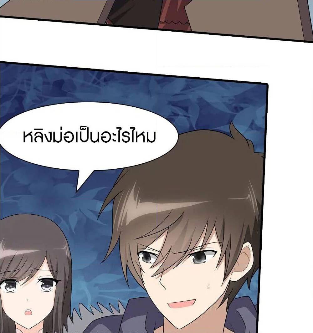 อ่านมังงะ My Girlfriend Is a Zombie ตอนที่ 83/43.jpg