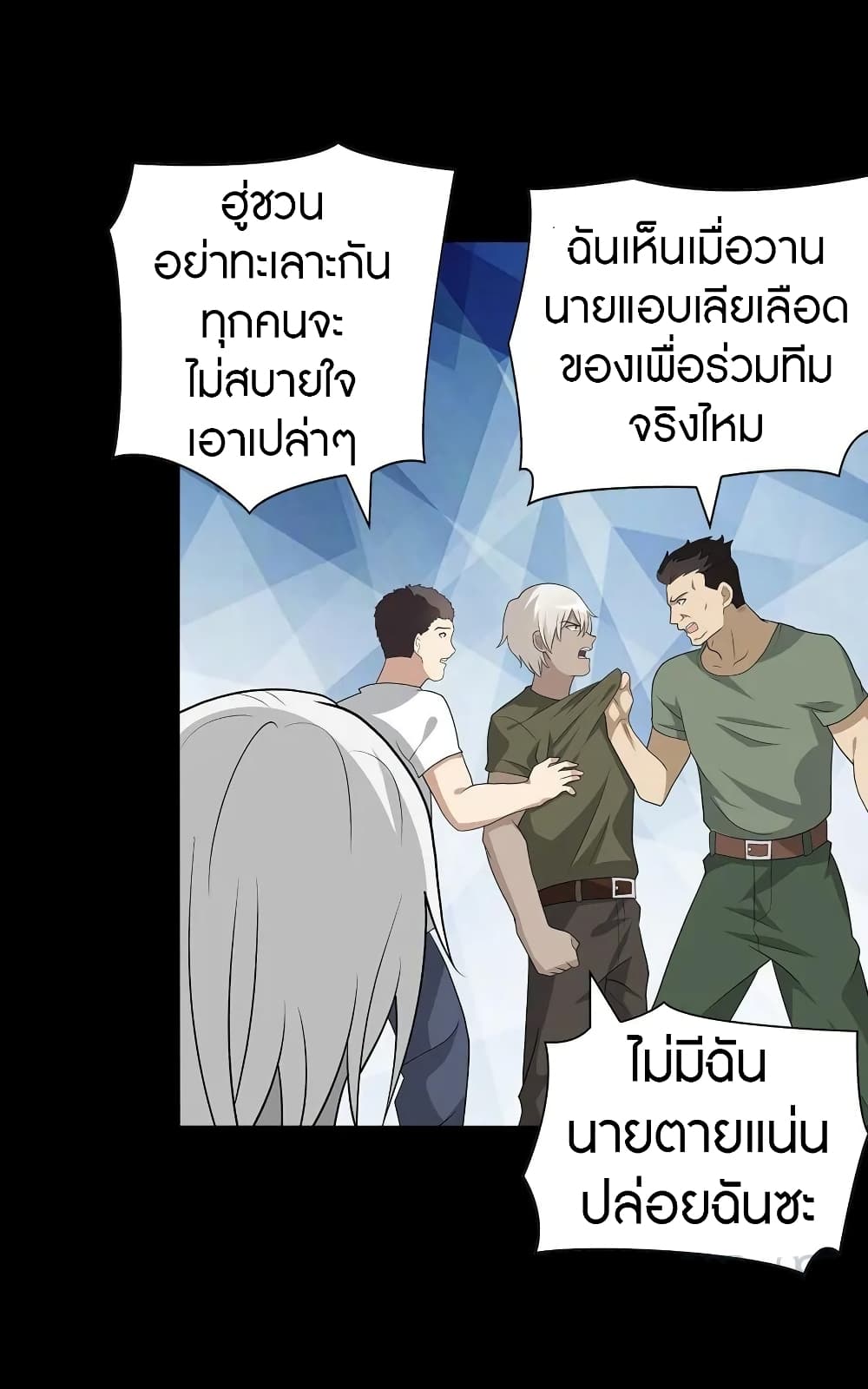 อ่านมังงะ My Girlfriend Is a Zombie ตอนที่ 126/43.jpg