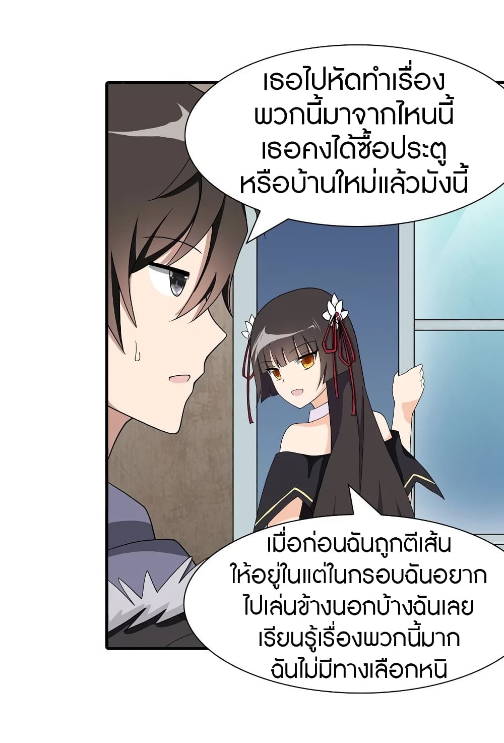 อ่านมังงะ My Girlfriend Is a Zombie ตอนที่ 102/43.jpg