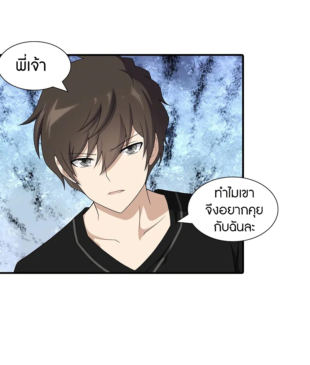 อ่านมังงะ My Girlfriend Is a Zombie ตอนที่ 121/43.jpg