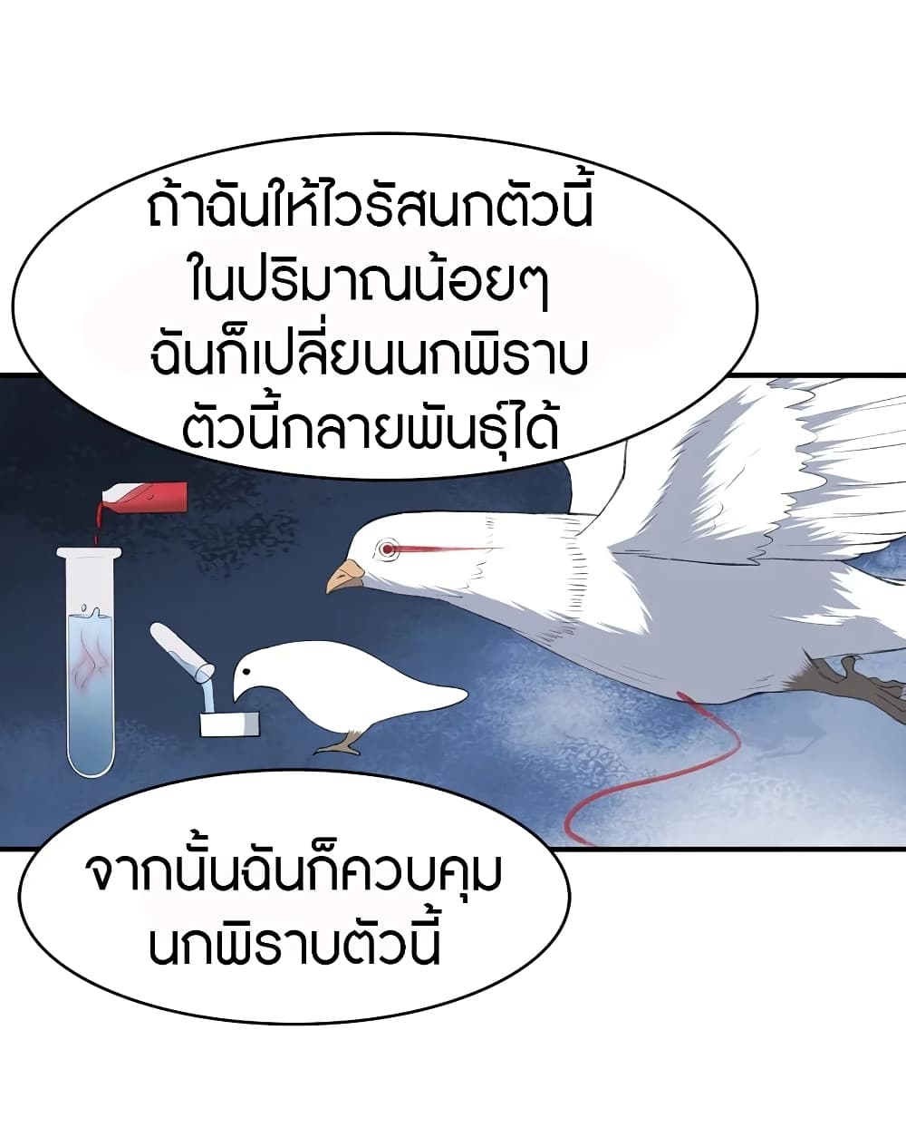 อ่านมังงะ My Girlfriend Is a Zombie ตอนที่ 146/43.jpg