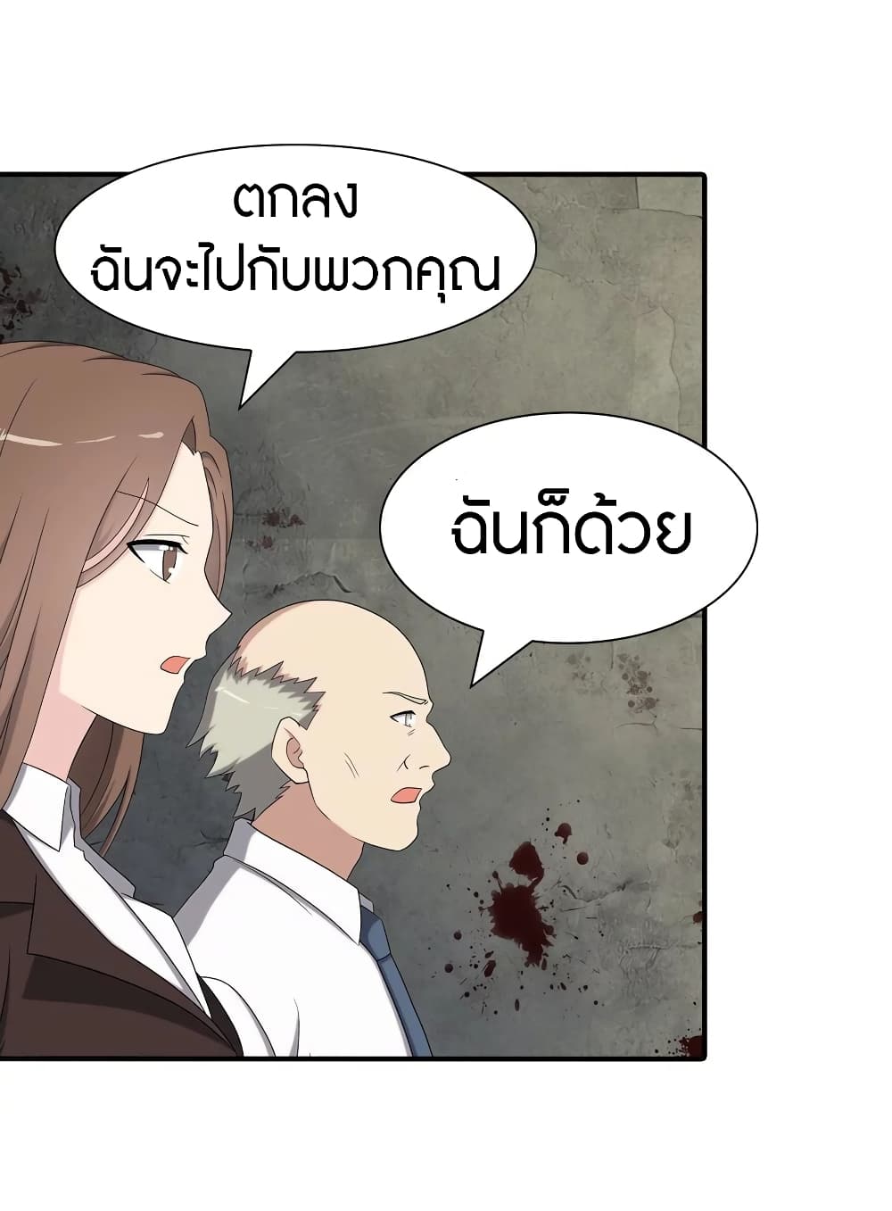 อ่านมังงะ My Girlfriend Is a Zombie ตอนที่ 115/43.jpg