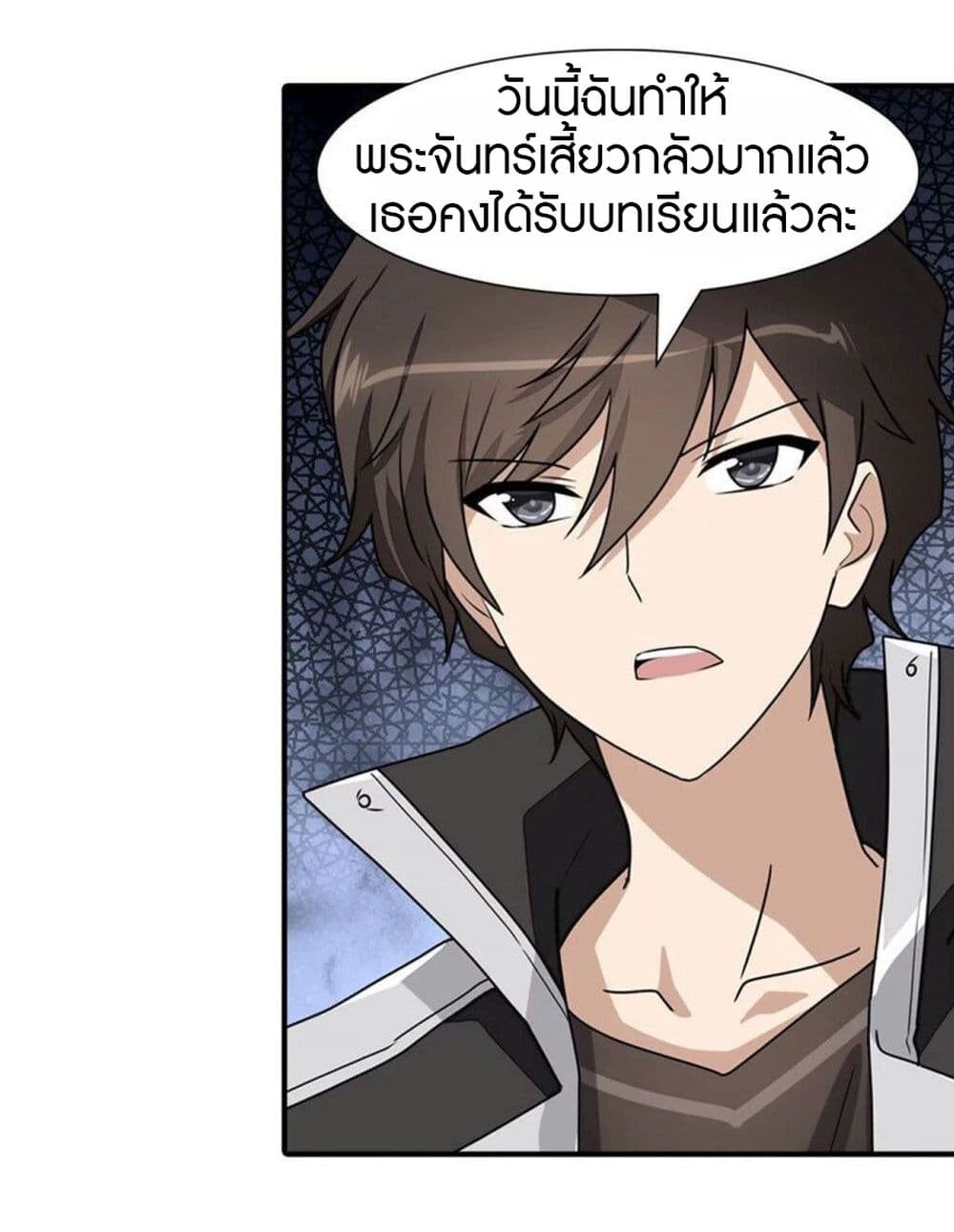 อ่านมังงะ My Girlfriend Is a Zombie ตอนที่ 153/43.jpg