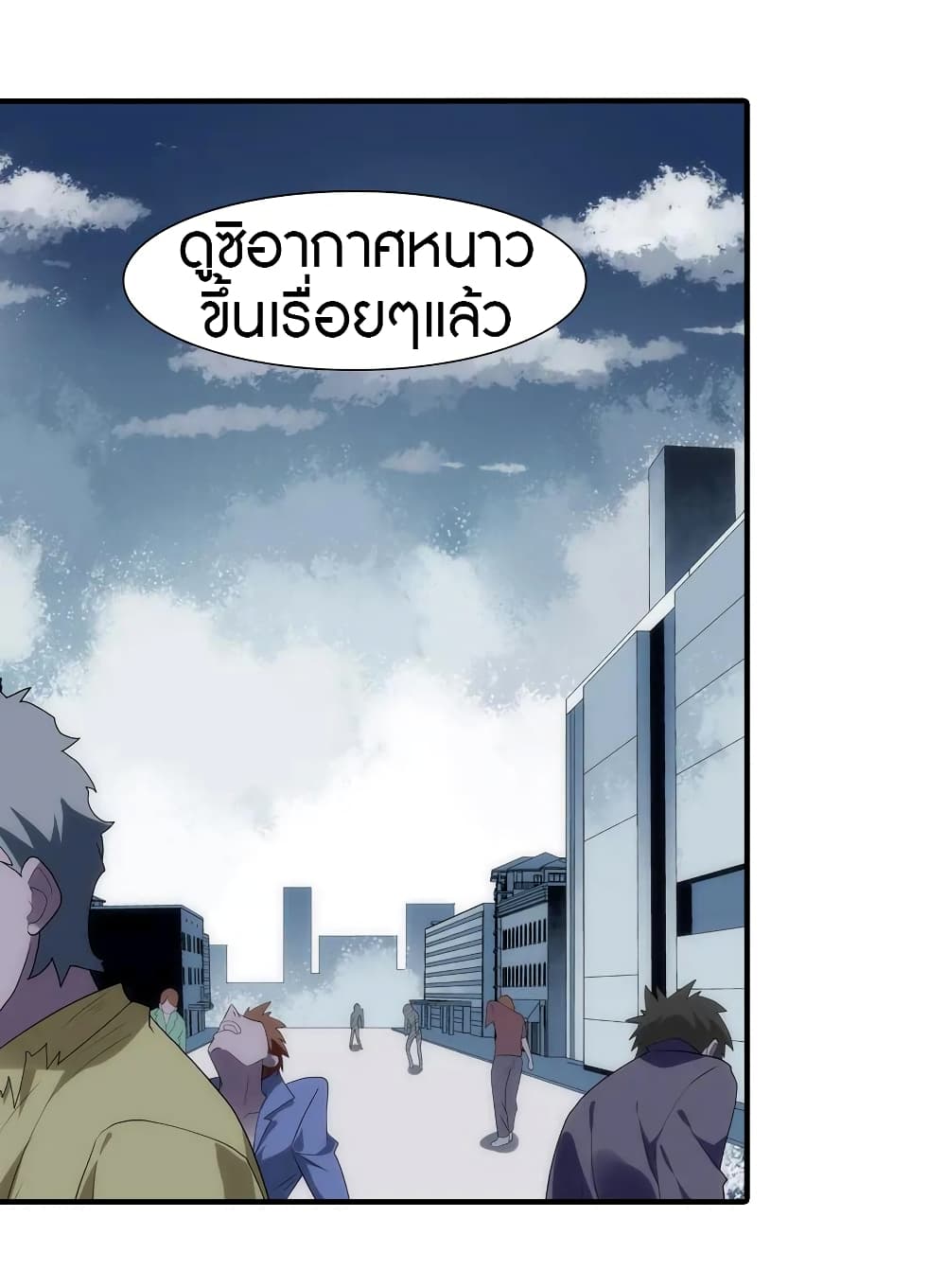 อ่านมังงะ My Girlfriend Is a Zombie ตอนที่ 95/43.jpg