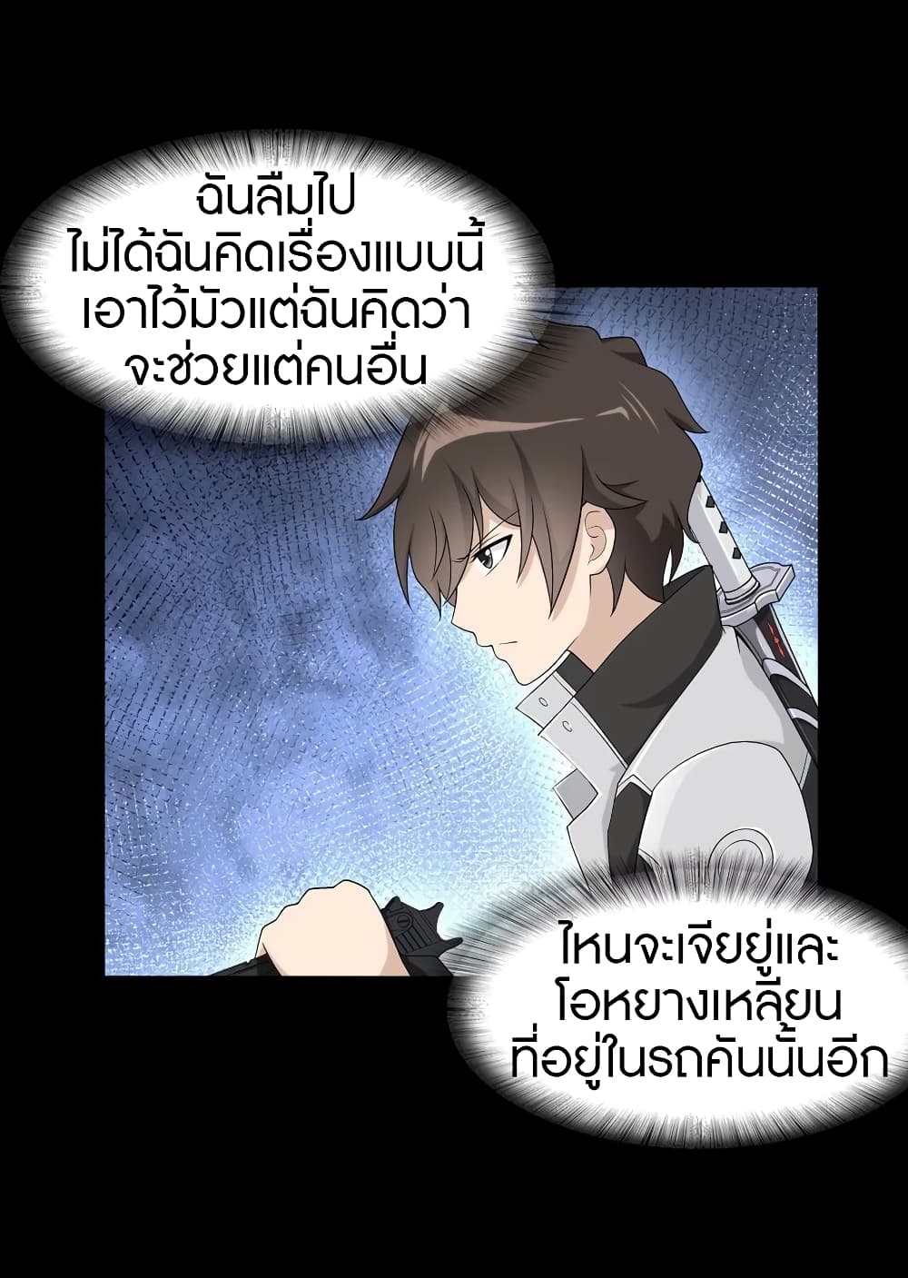 อ่านมังงะ My Girlfriend Is a Zombie ตอนที่ 118/43.jpg