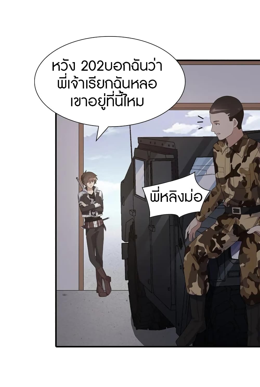 อ่านมังงะ My Girlfriend Is a Zombie ตอนที่ 122/4.jpg