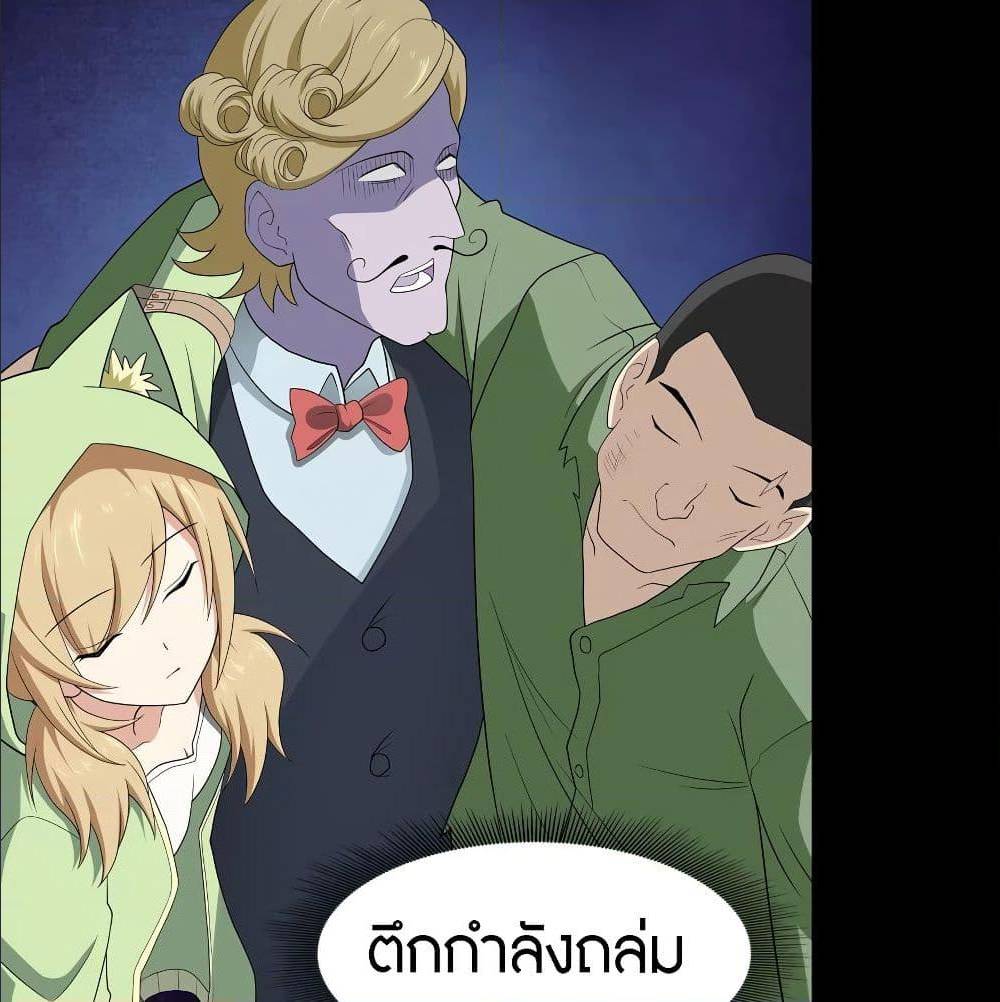 อ่านมังงะ My Girlfriend Is a Zombie ตอนที่ 89/43.jpg