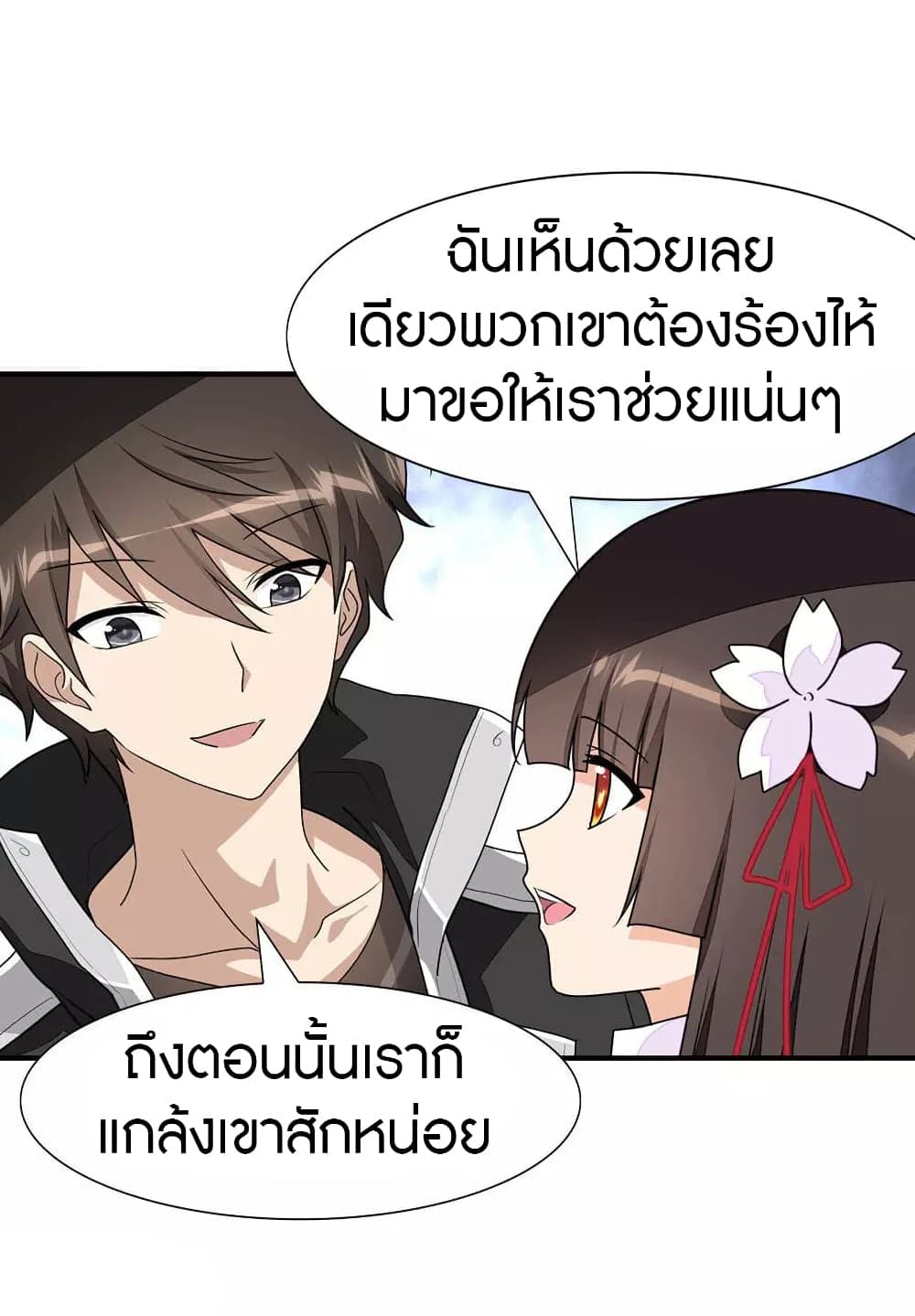 อ่านมังงะ My Girlfriend Is a Zombie ตอนที่ 195/43.jpg