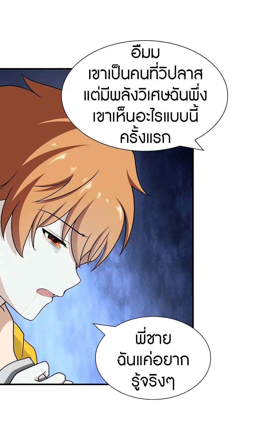 อ่านมังงะ My Girlfriend Is a Zombie ตอนที่ 117/4.jpg