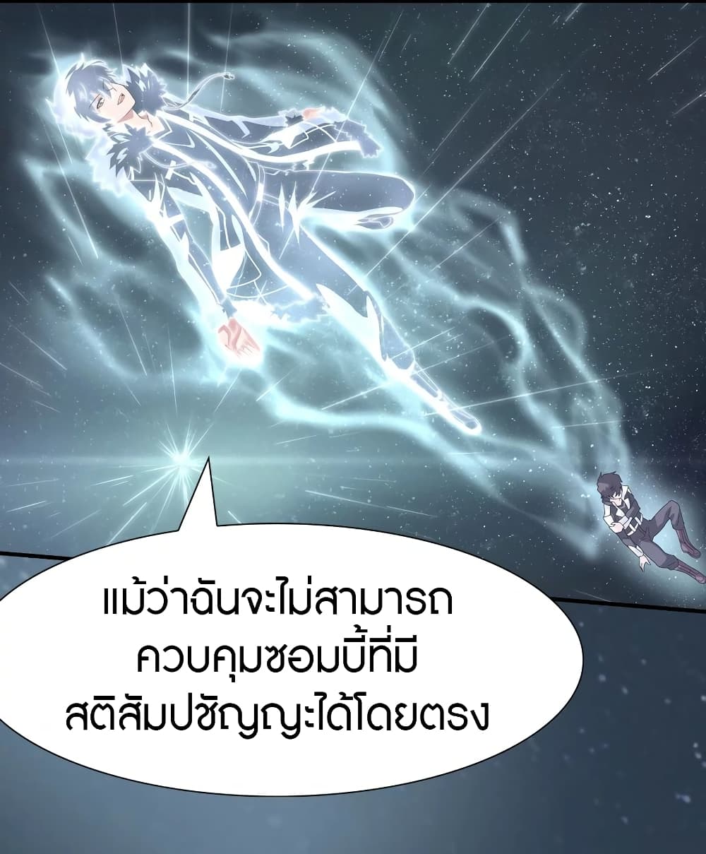 อ่านมังงะ My Girlfriend Is a Zombie ตอนที่ 140/43.jpg