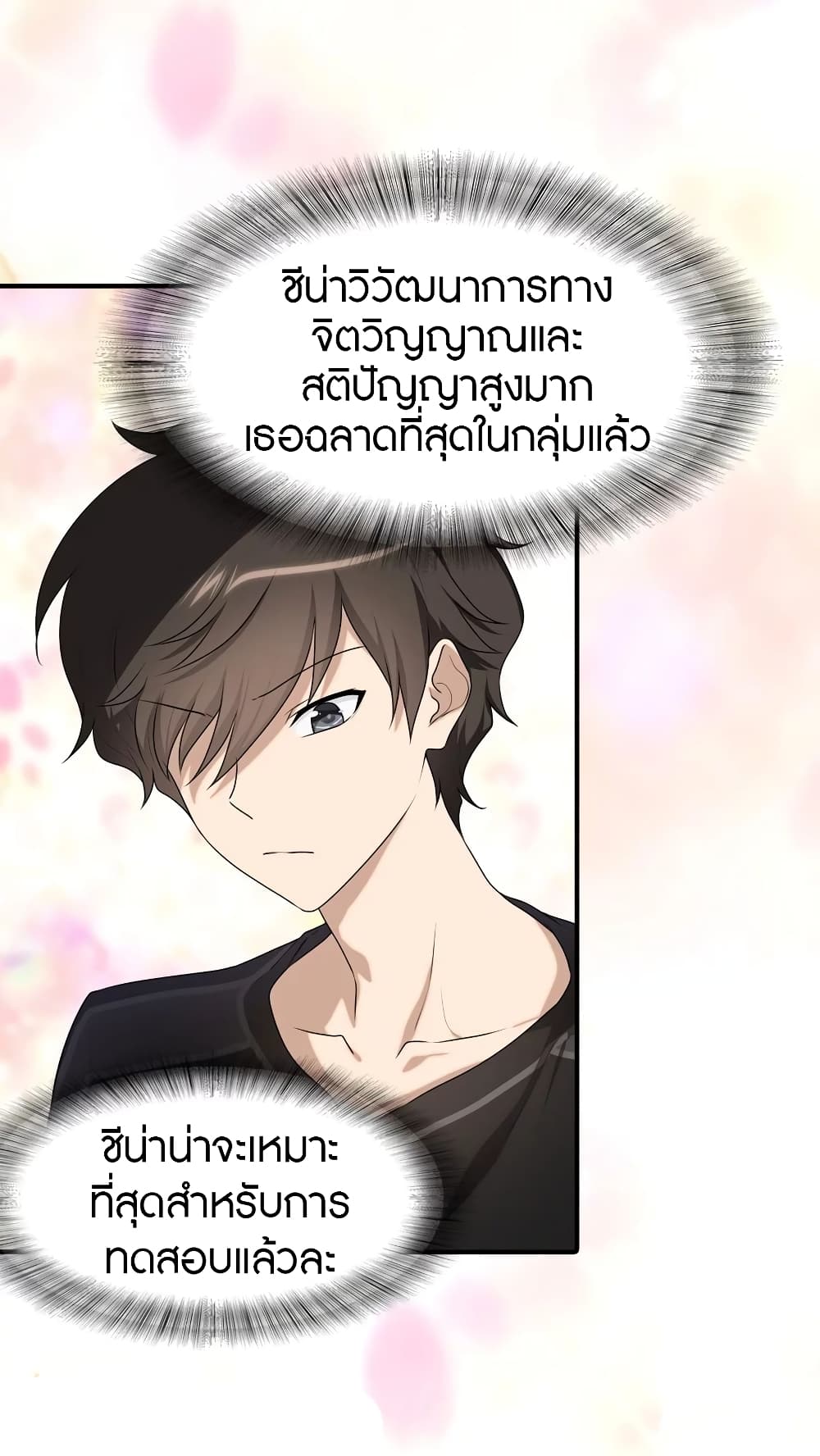 อ่านมังงะ My Girlfriend Is a Zombie ตอนที่ 142/43.jpg