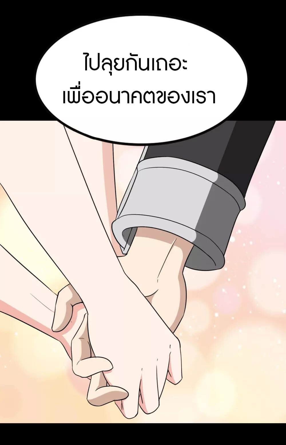 อ่านมังงะ My Girlfriend Is a Zombie ตอนที่ 196/43.jpg