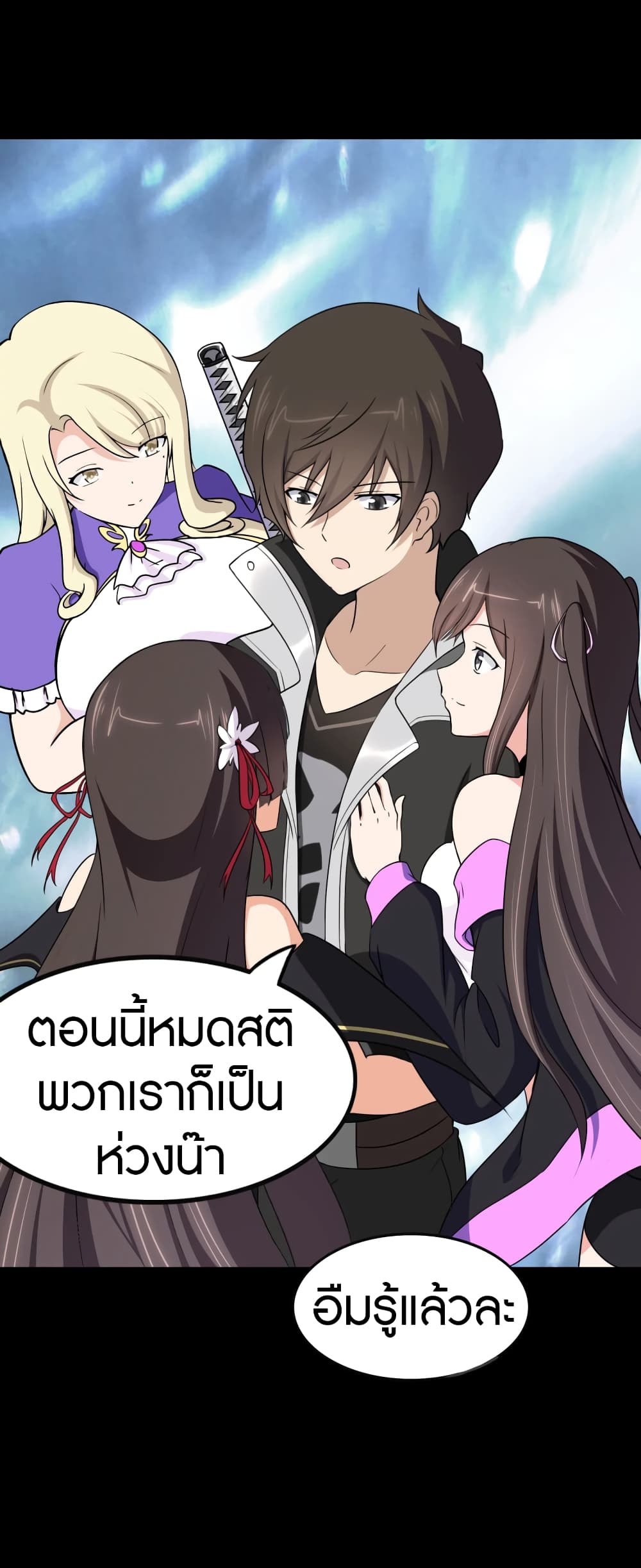 อ่านมังงะ My Girlfriend Is a Zombie ตอนที่ 186/43.jpg