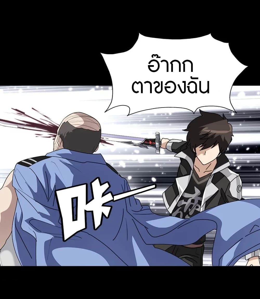 อ่านมังงะ My Girlfriend Is a Zombie ตอนที่ 188/43.jpg