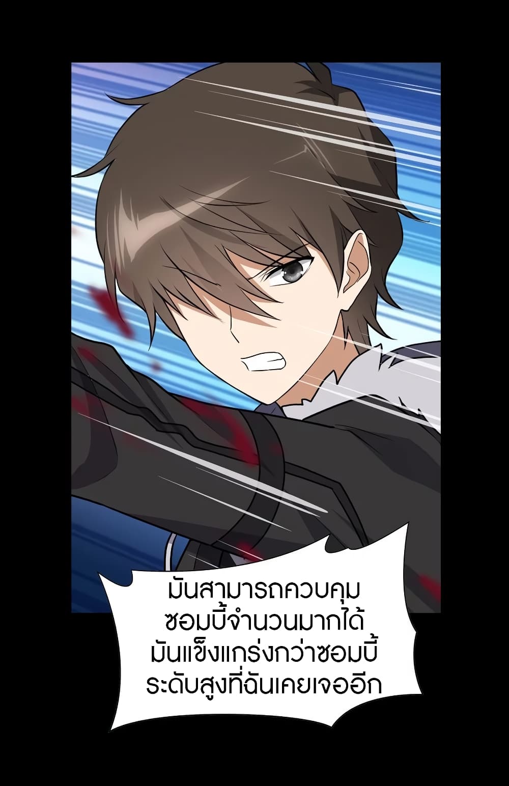 อ่านมังงะ My Girlfriend Is a Zombie ตอนที่ 99/43.jpg