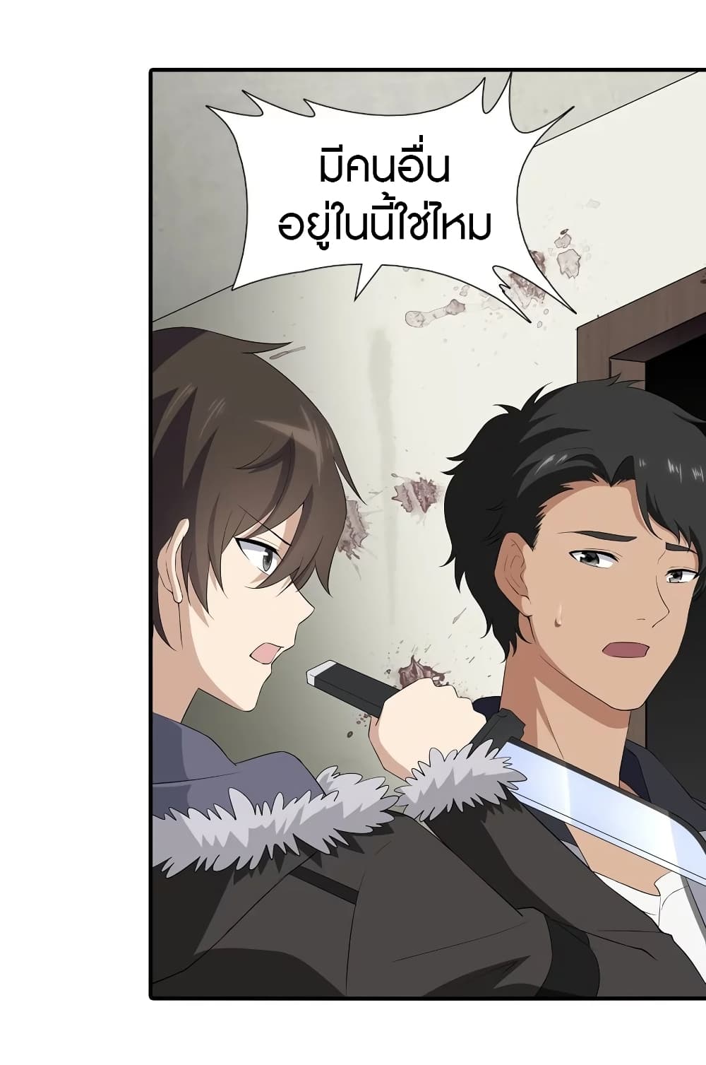 อ่านมังงะ My Girlfriend Is a Zombie ตอนที่ 103/43.jpg