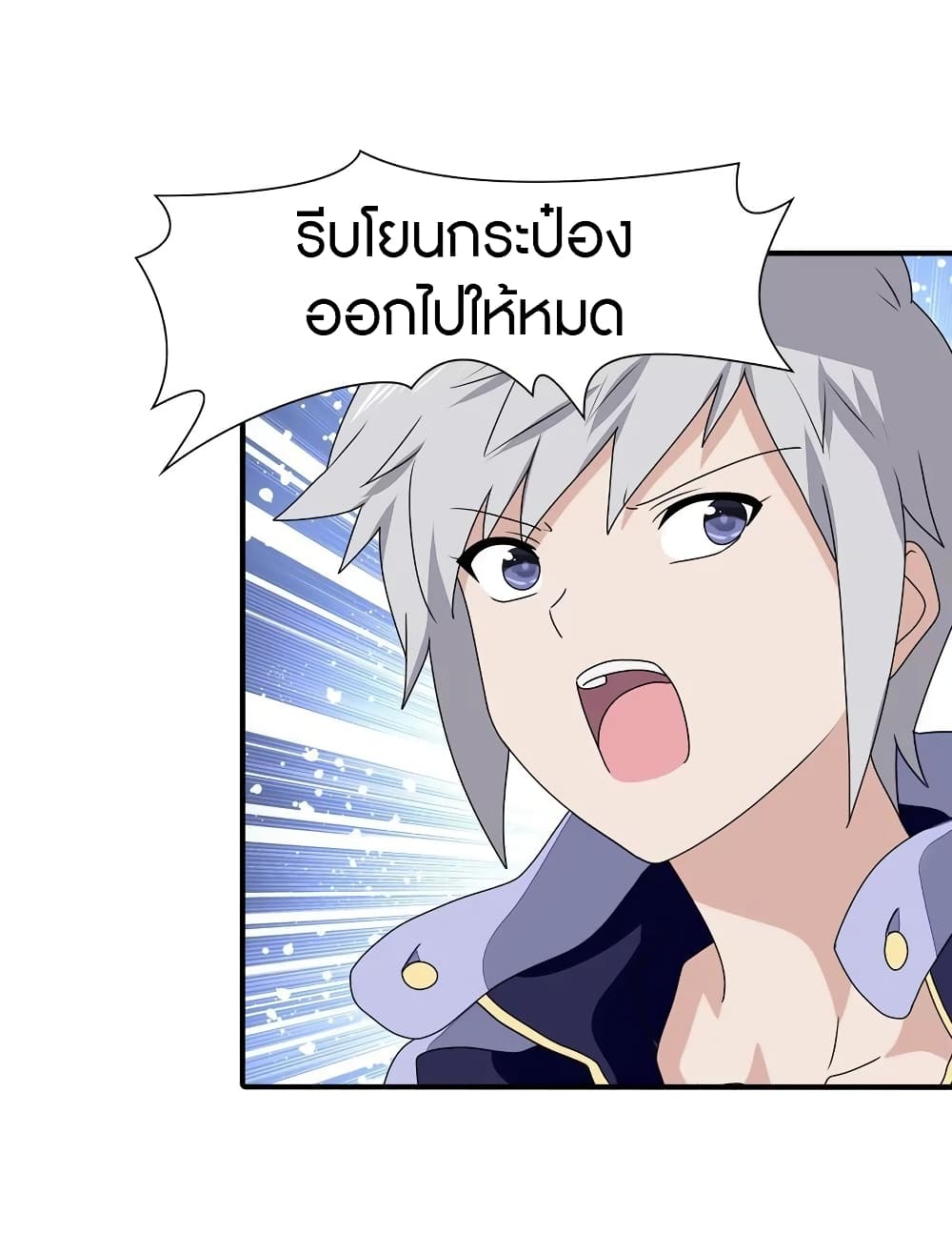 อ่านมังงะ My Girlfriend Is a Zombie ตอนที่ 156/43.jpg