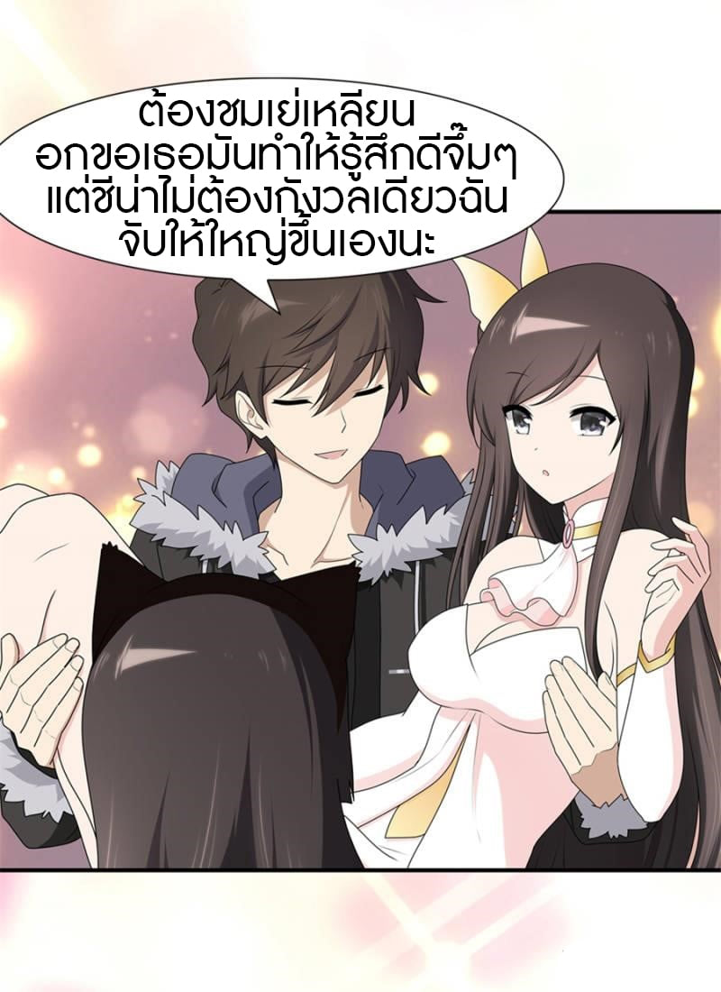 อ่านมังงะ My Girlfriend Is a Zombie ตอนที่ 74/43.jpg