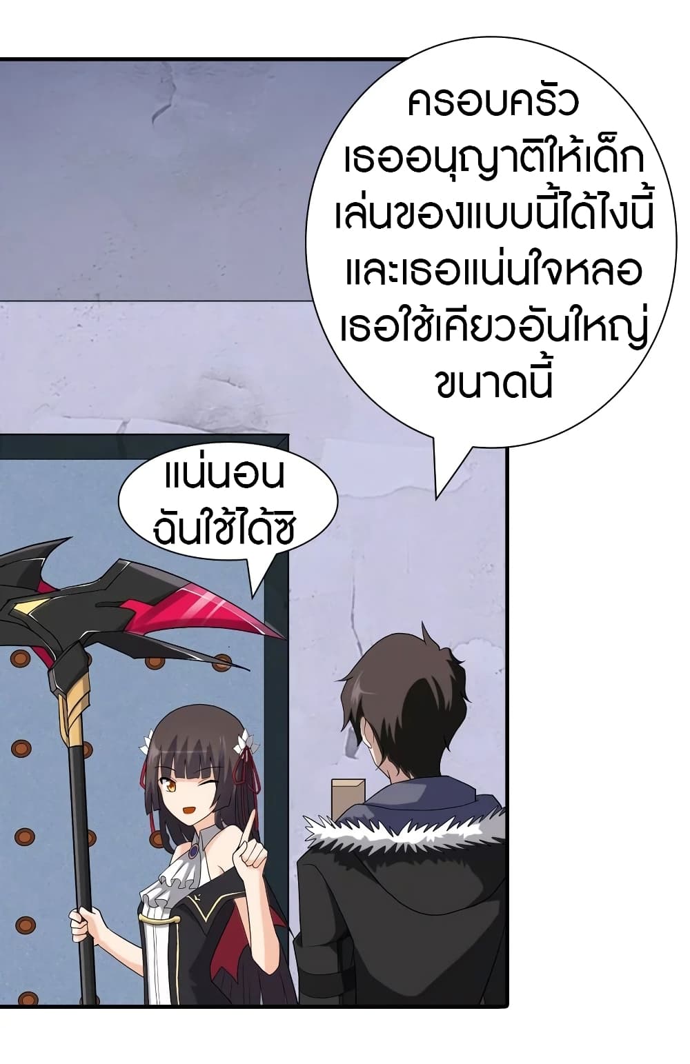 อ่านมังงะ My Girlfriend Is a Zombie ตอนที่ 104/43.jpg