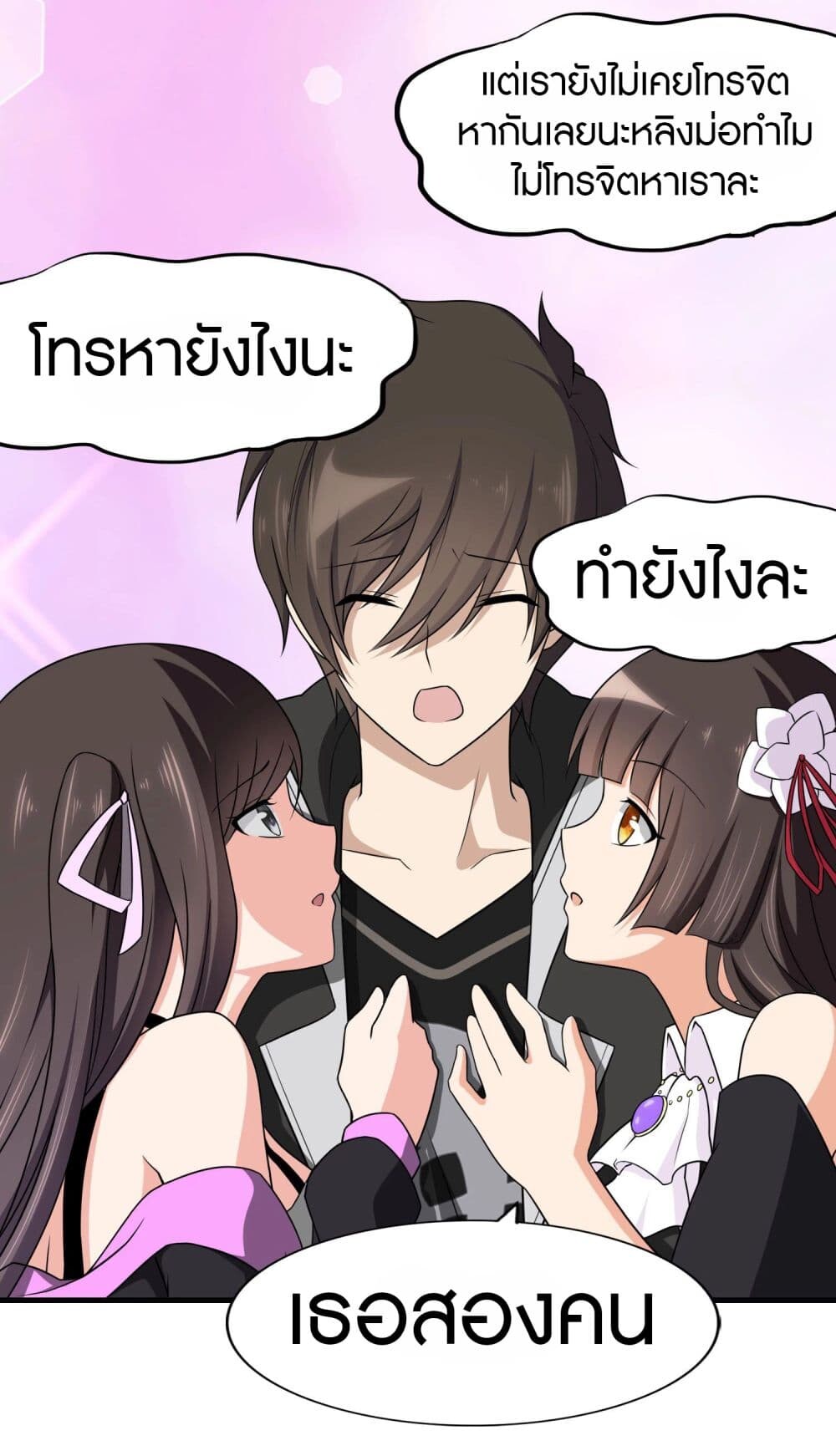 อ่านมังงะ My Girlfriend Is a Zombie ตอนที่ 148/43.jpg