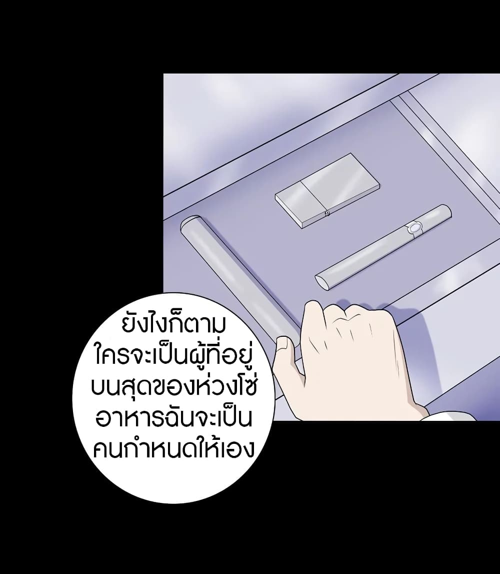 อ่านมังงะ My Girlfriend Is a Zombie ตอนที่ 135/43.jpg