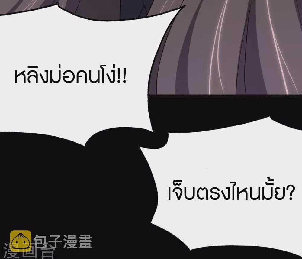 อ่านมังงะ My Girlfriend Is a Zombie ตอนที่ 205/4.jpg