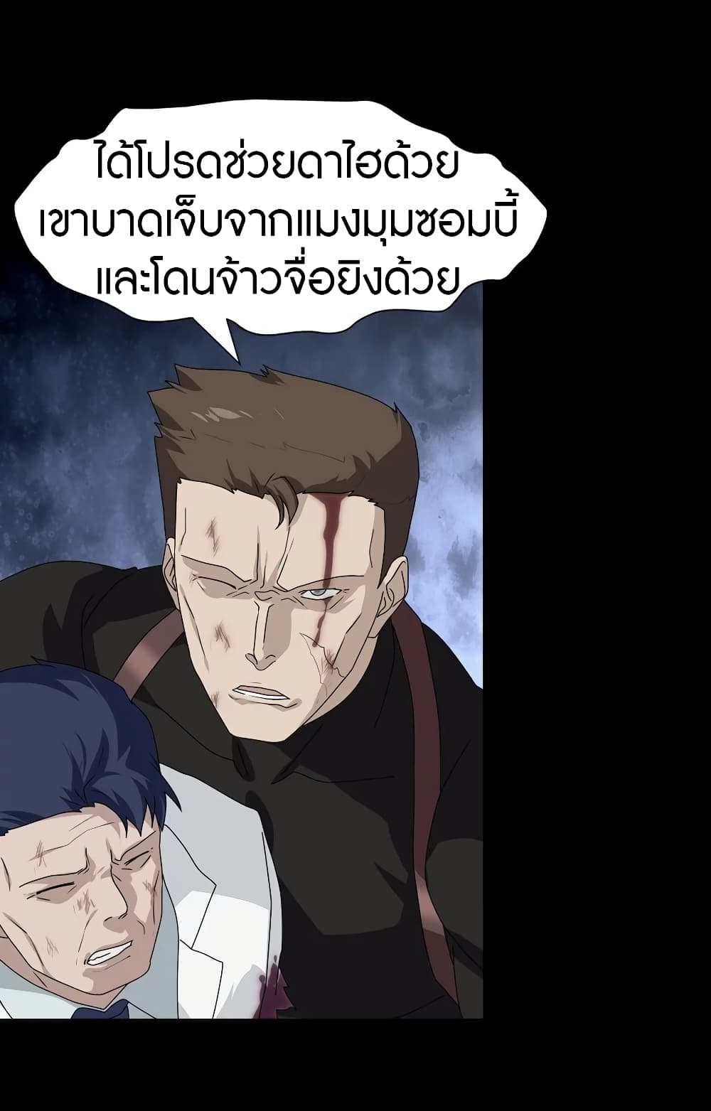 อ่านมังงะ My Girlfriend Is a Zombie ตอนที่ 138/43.jpg