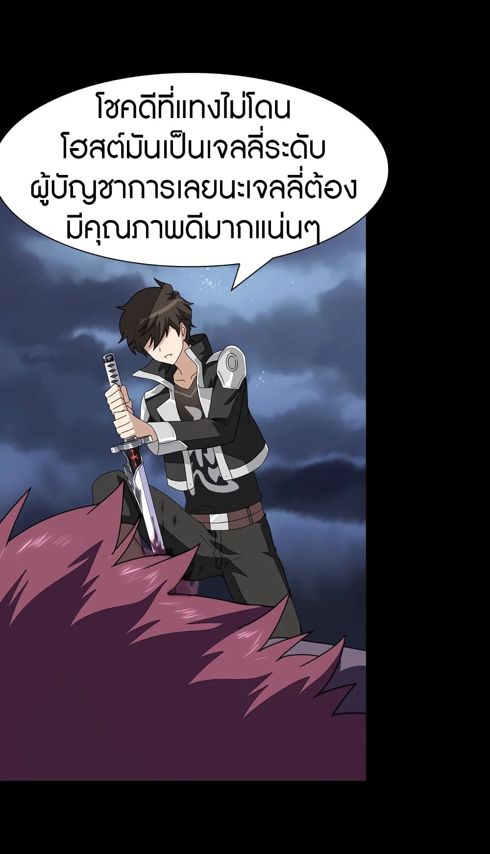 อ่านมังงะ My Girlfriend Is a Zombie ตอนที่ 152/43.jpg