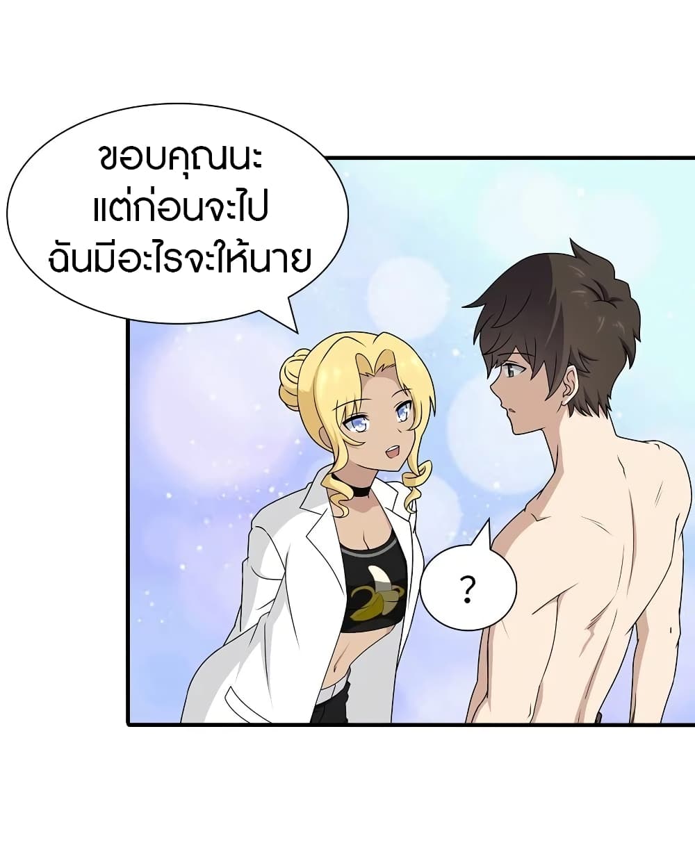 อ่านมังงะ My Girlfriend Is a Zombie ตอนที่ 141/43.jpg