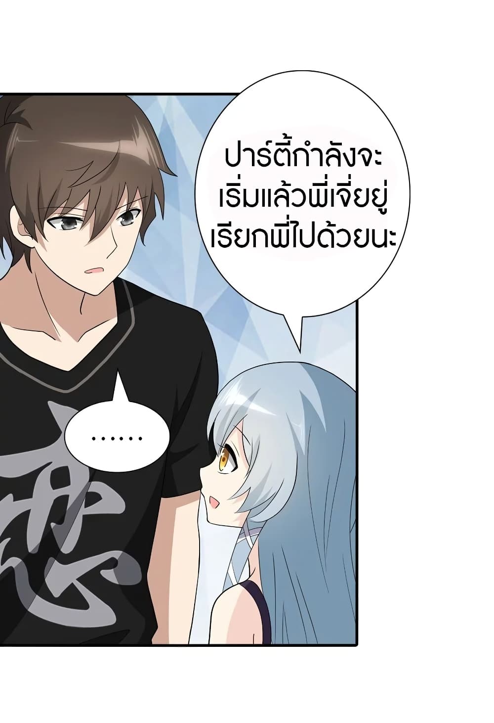 อ่านมังงะ My Girlfriend Is a Zombie ตอนที่ 143/43.jpg