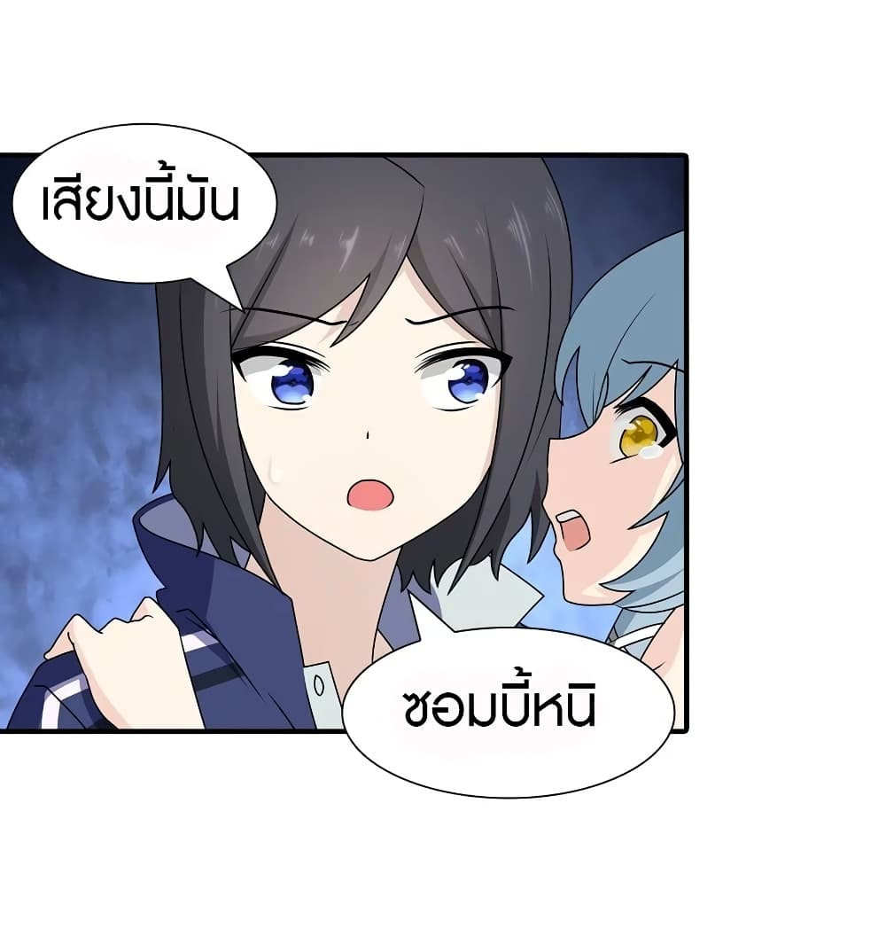 อ่านมังงะ My Girlfriend Is a Zombie ตอนที่ 144/43.jpg