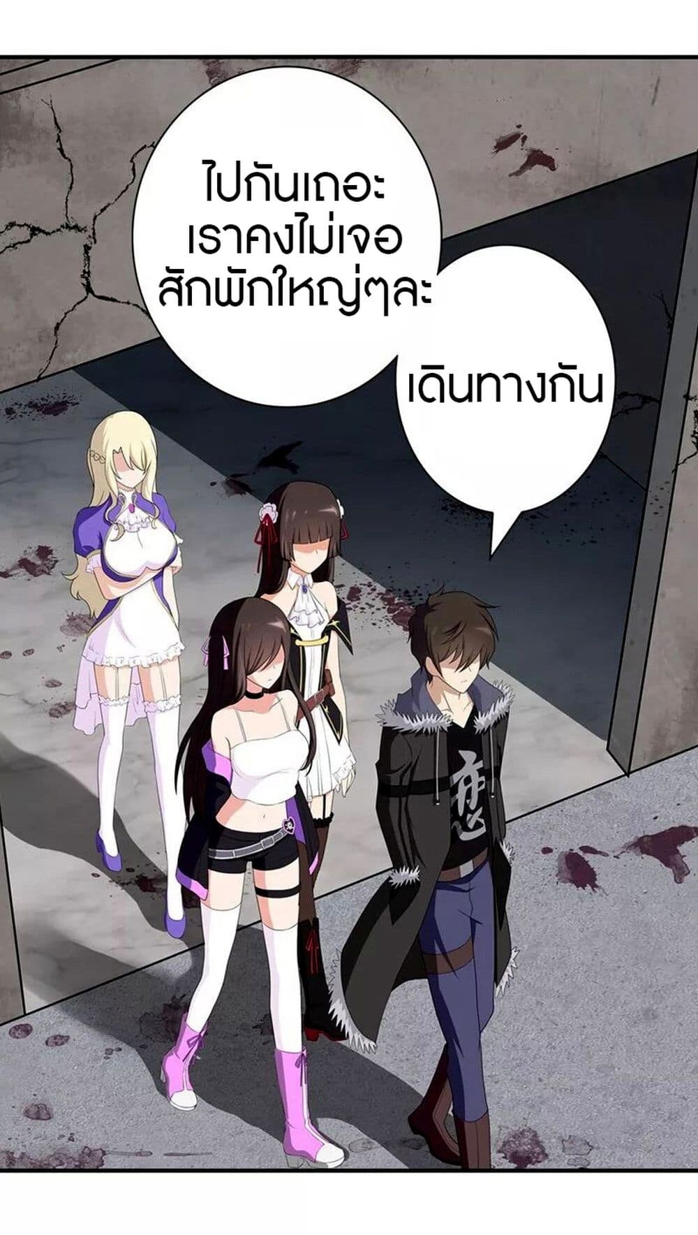 อ่านมังงะ My Girlfriend Is a Zombie ตอนที่ 101/43.jpg