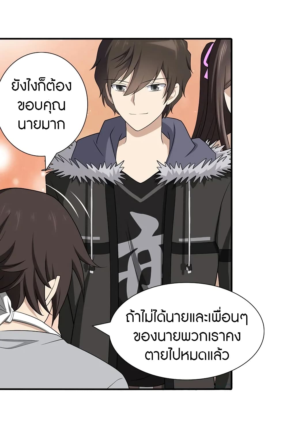 อ่านมังงะ My Girlfriend Is a Zombie ตอนที่ 106/43.jpg