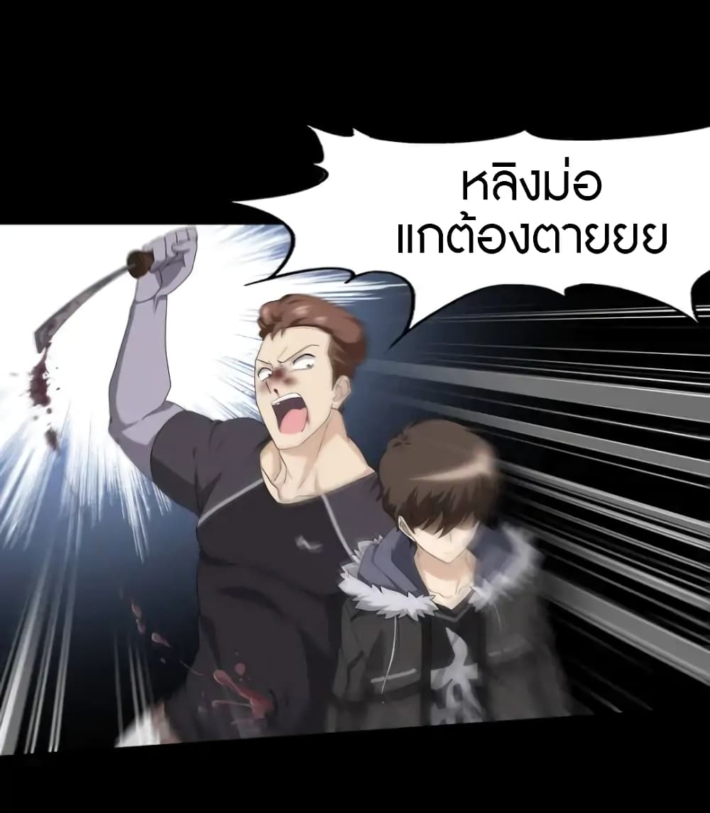 อ่านมังงะ My Girlfriend Is a Zombie ตอนที่ 59/43.jpg