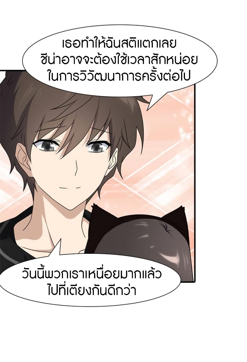 อ่านมังงะ My Girlfriend Is a Zombie ตอนที่ 70/43.jpg