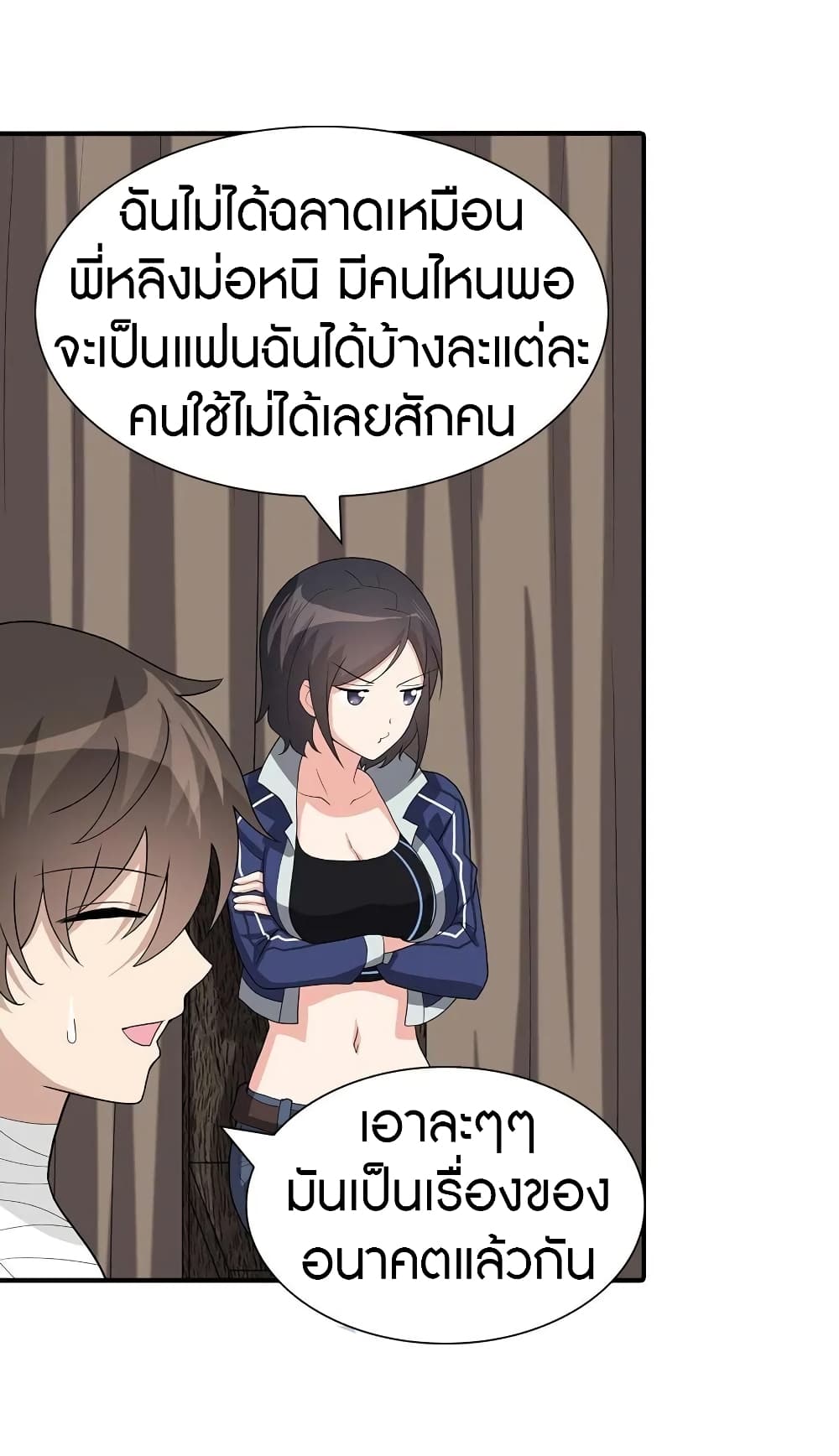 อ่านมังงะ My Girlfriend Is a Zombie ตอนที่ 127/43.jpg