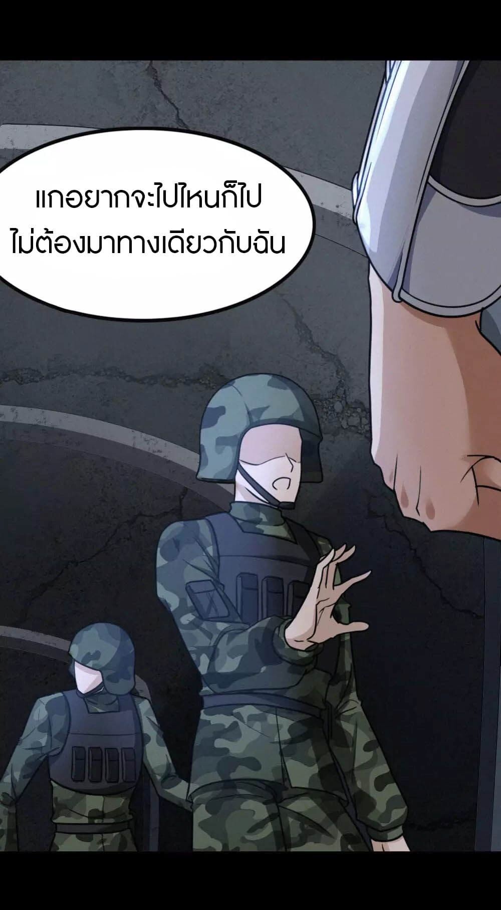 อ่านมังงะ My Girlfriend Is a Zombie ตอนที่ 199/43.jpg