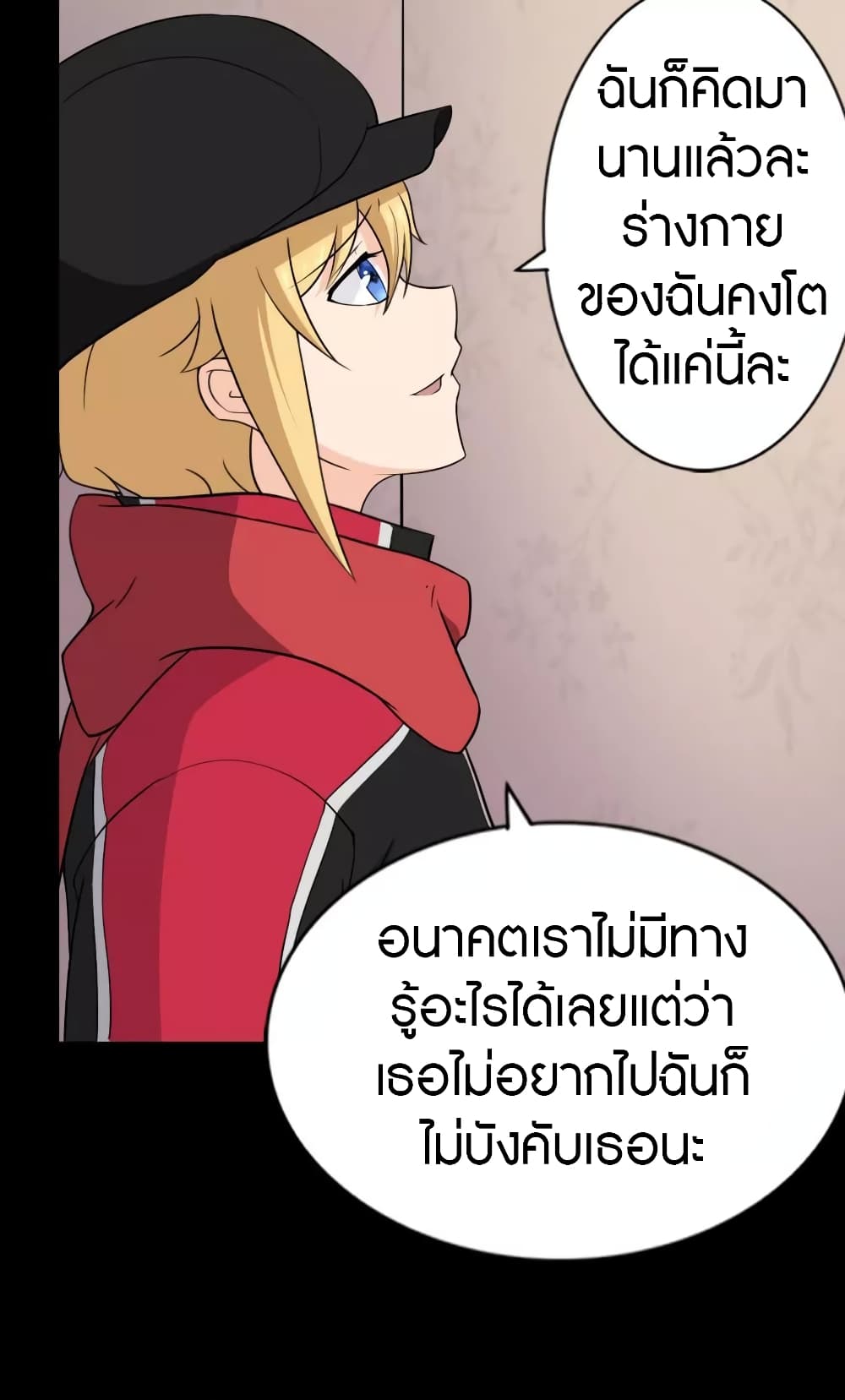 อ่านมังงะ My Girlfriend Is a Zombie ตอนที่ 154/43.jpg