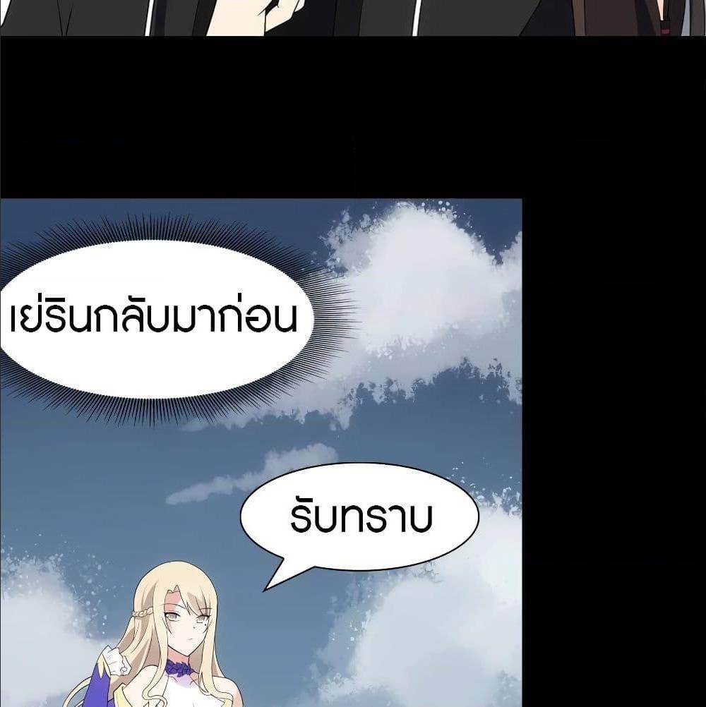 อ่านมังงะ My Girlfriend Is a Zombie ตอนที่ 87/43.jpg