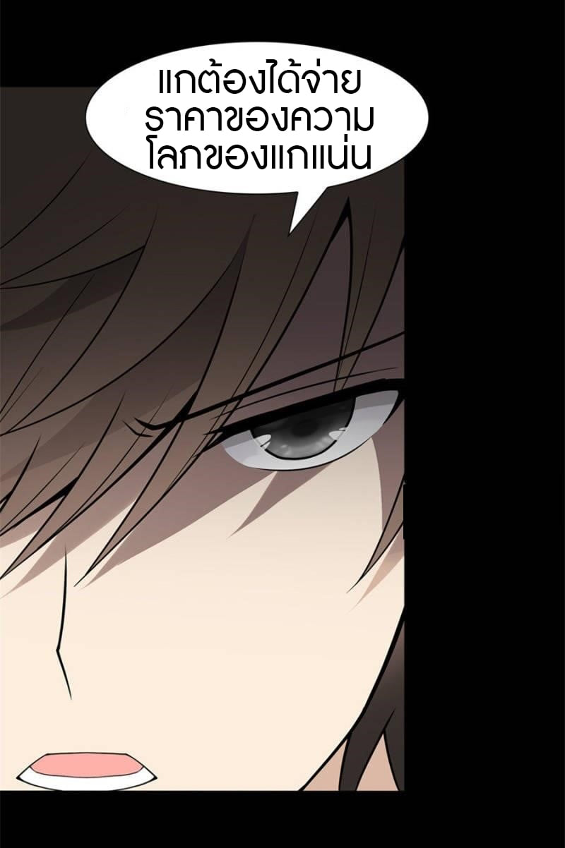 อ่านมังงะ My Girlfriend Is a Zombie ตอนที่ 73/43.jpg