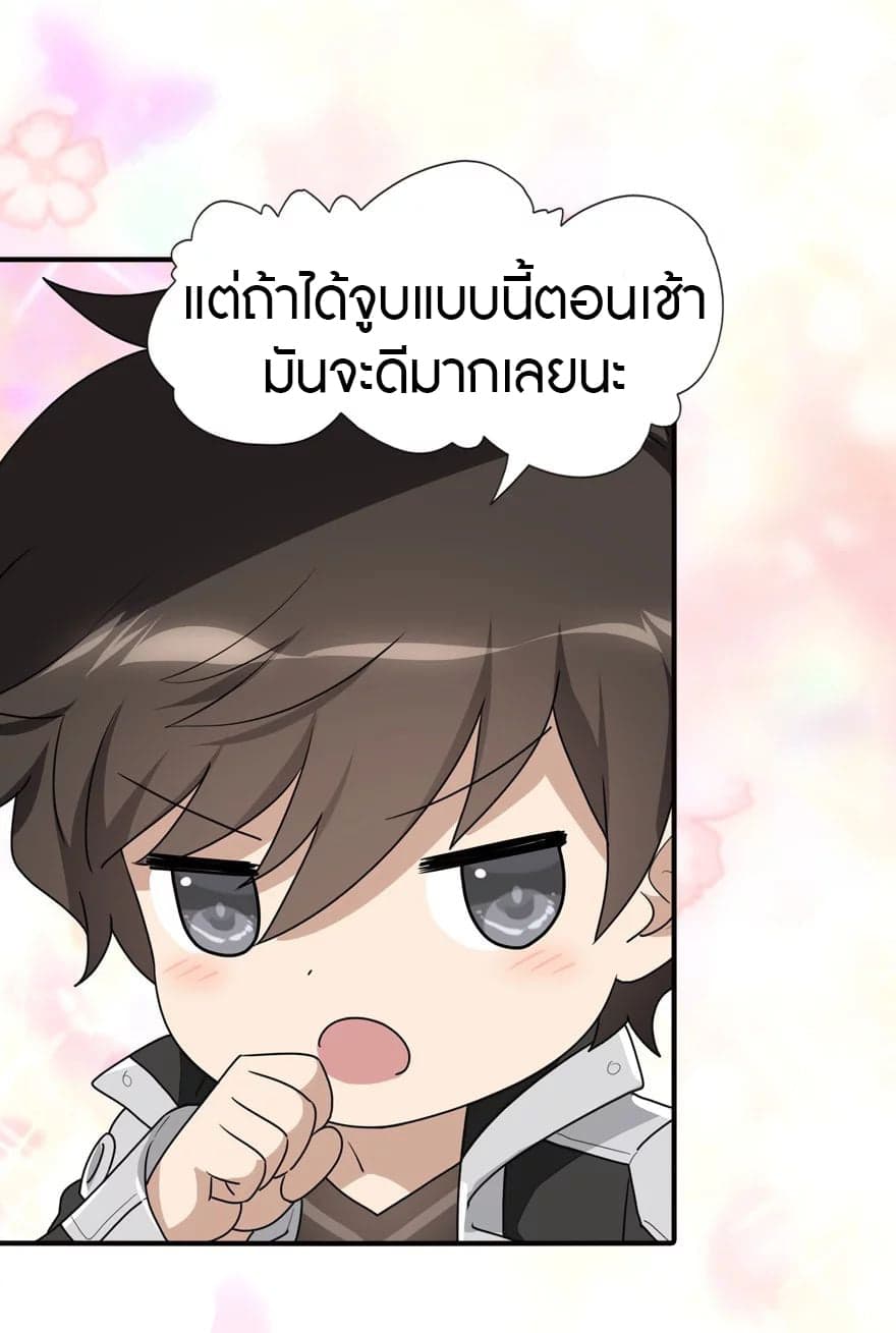 อ่านมังงะ My Girlfriend Is a Zombie ตอนที่ 164/43.jpg