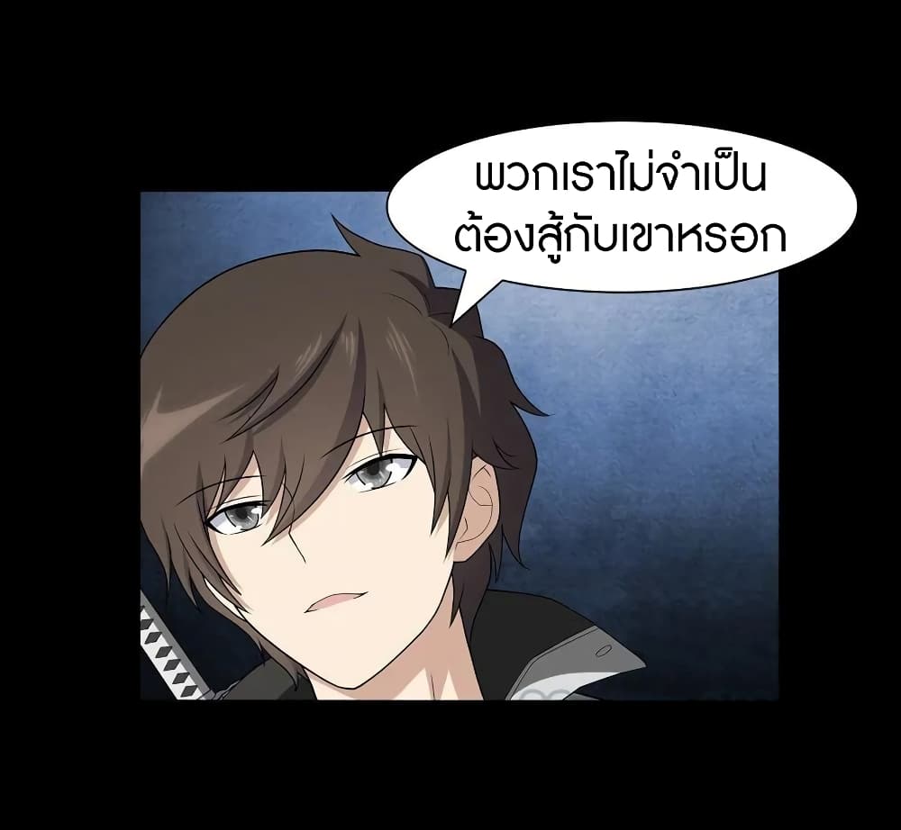 อ่านมังงะ My Girlfriend Is a Zombie ตอนที่ 123/43.jpg