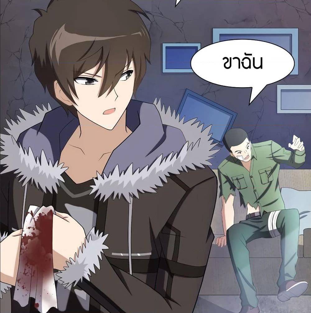 อ่านมังงะ My Girlfriend Is a Zombie ตอนที่ 90/4.jpg