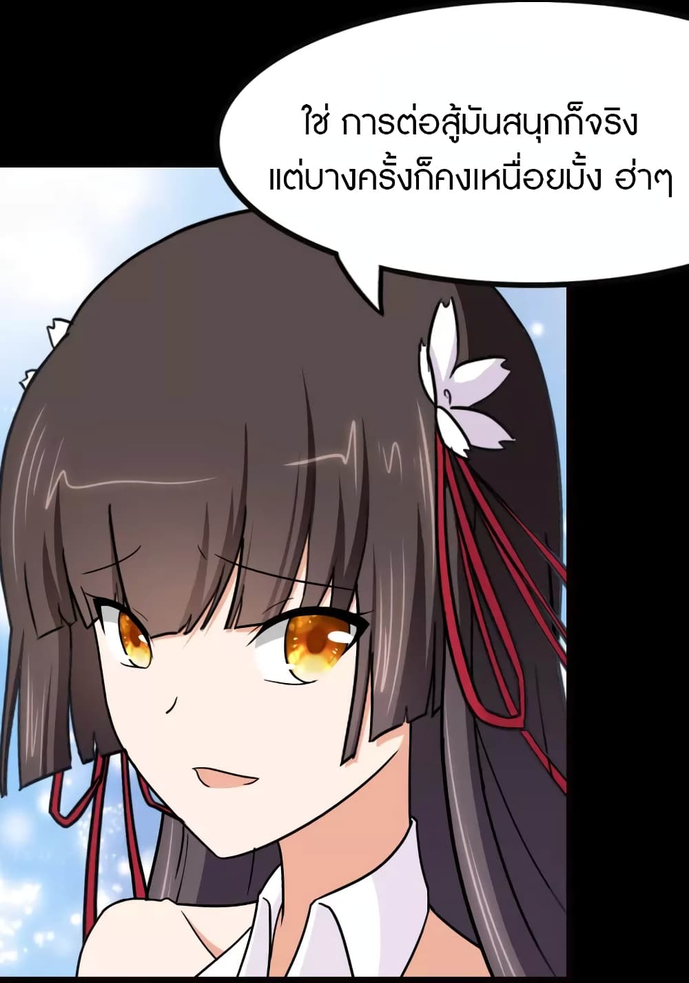 อ่านมังงะ My Girlfriend Is a Zombie ตอนที่ 216/43.jpg