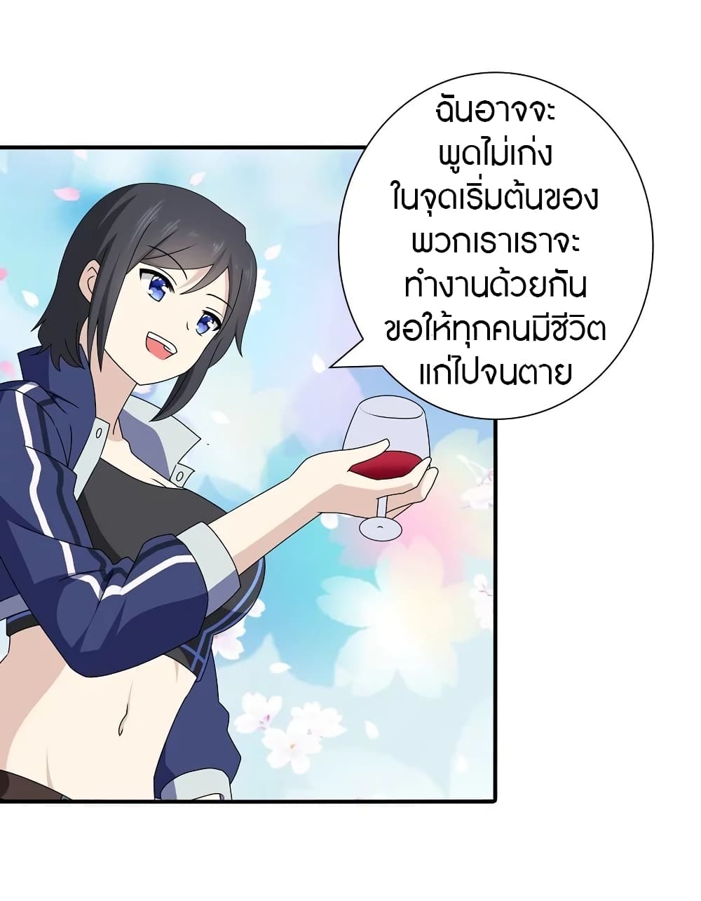 อ่านมังงะ My Girlfriend Is a Zombie ตอนที่ 144/4.jpg