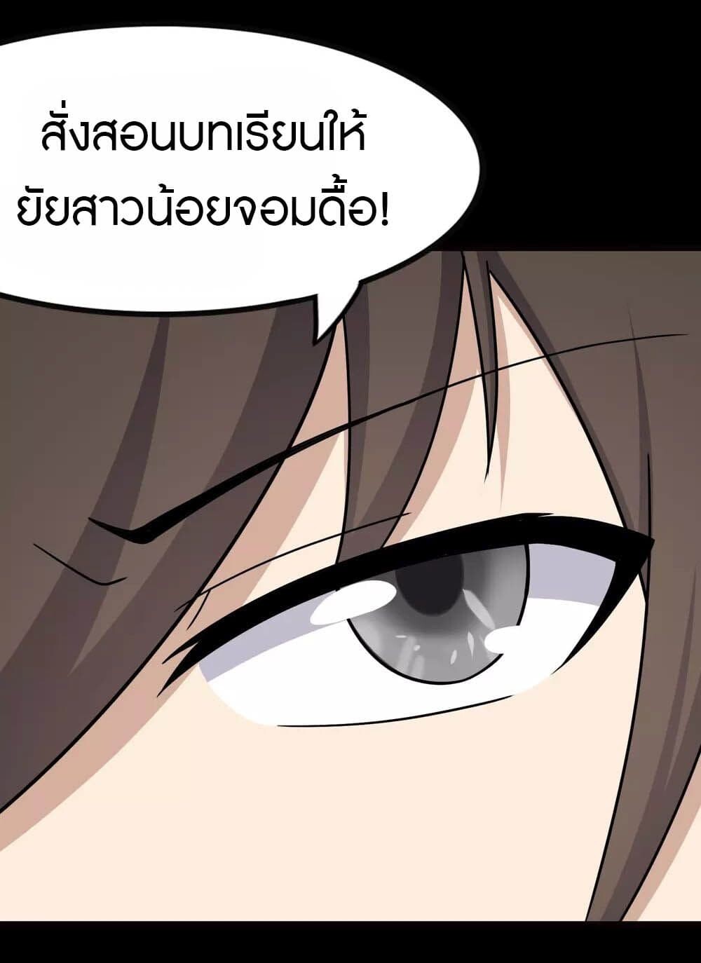 อ่านมังงะ My Girlfriend Is a Zombie ตอนที่ 209/43.jpg